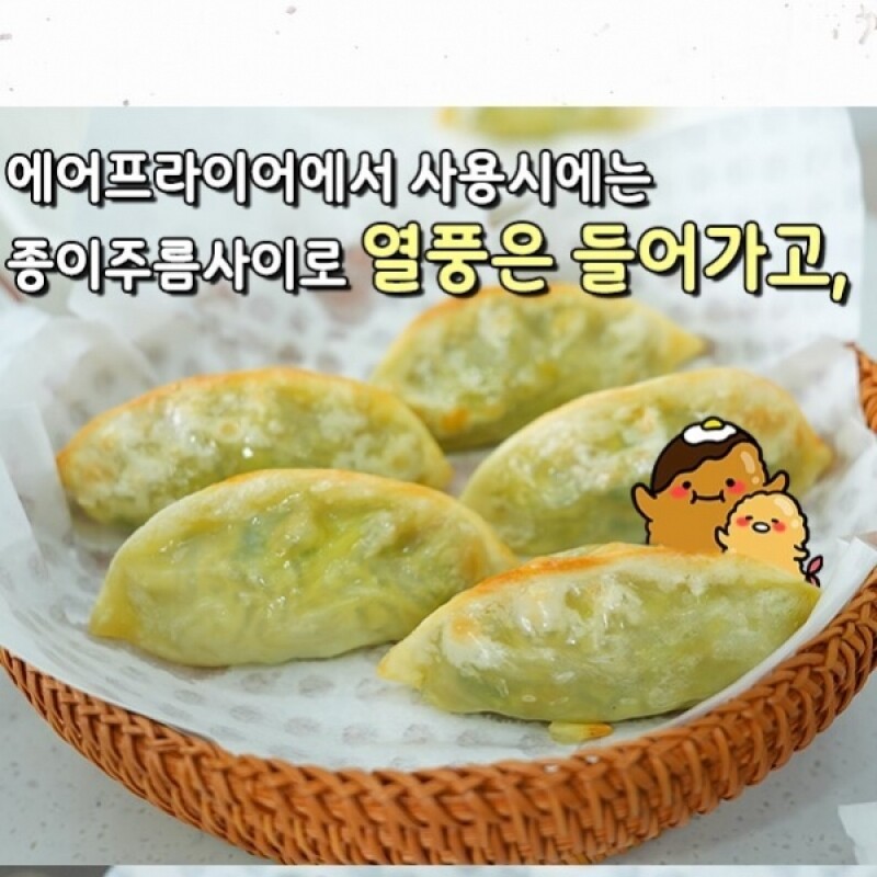 한담, 종이호일, 한지랑, 원주한지, 구김한지, 롤형, 시트형, 한담 종이호일, 에어프라이어,오븐종이호일, 기름종이, 음식기름종이, 쿠킹호일